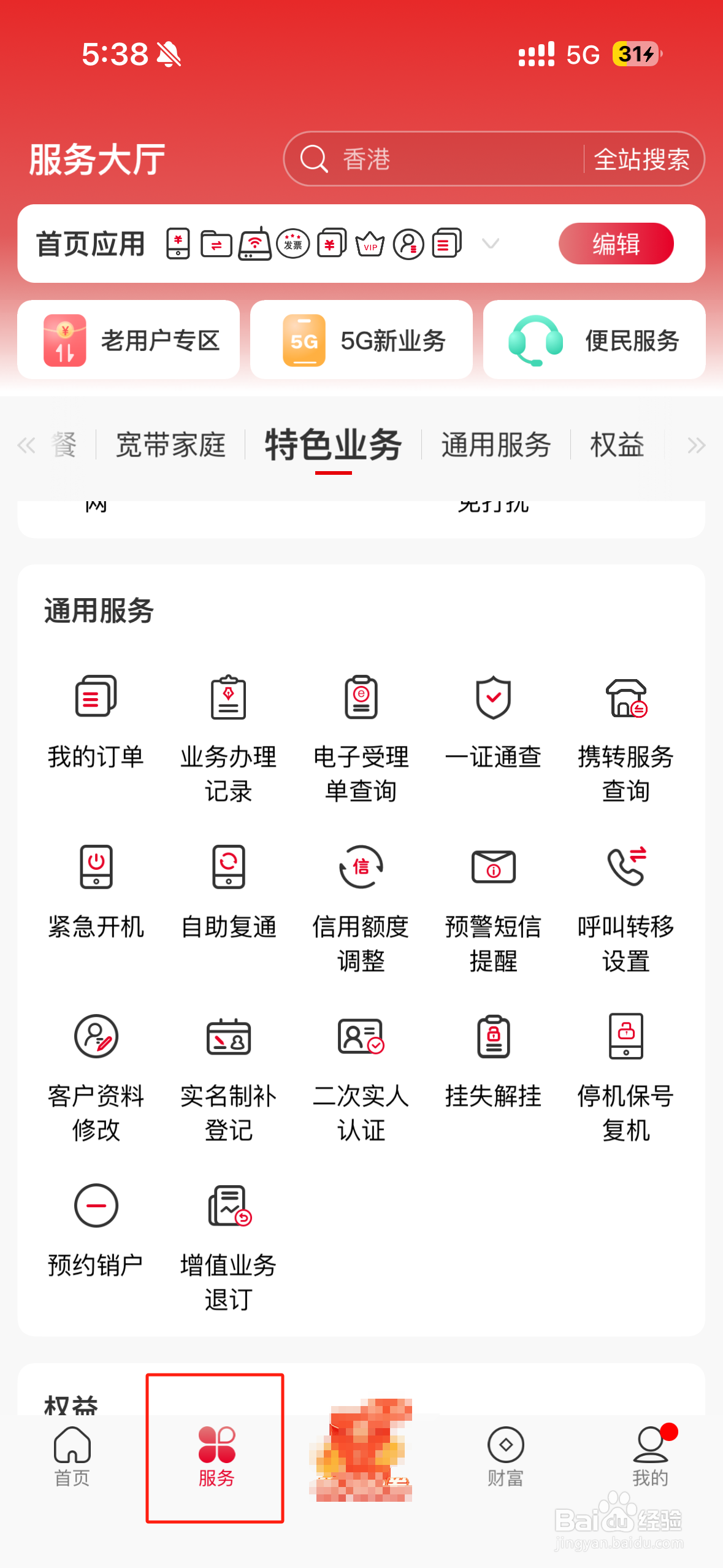 如何查询周围的中国联通营业厅网点？