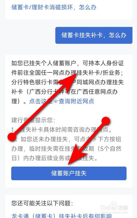 补办银行卡需要什么资料和流程