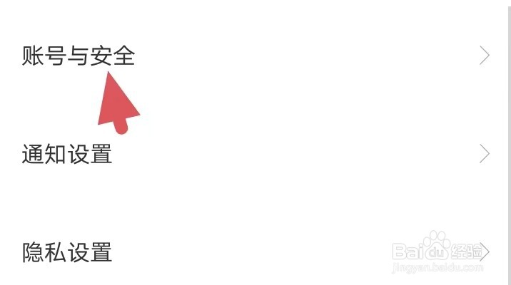 塔读小说免费版如何找到账号与安全