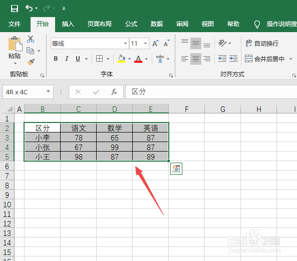 excel2019如何制作树状图