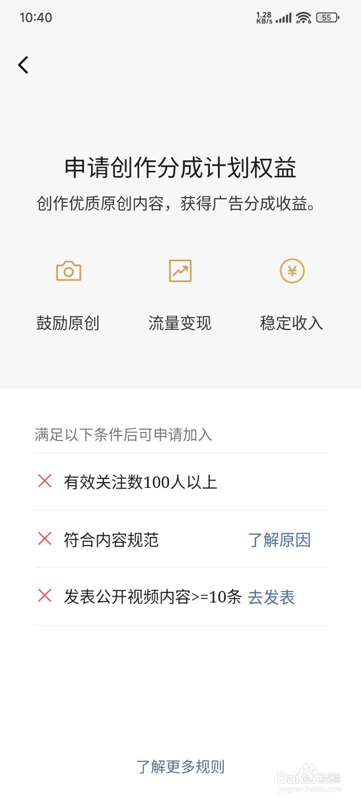 视频号怎么做有收益的