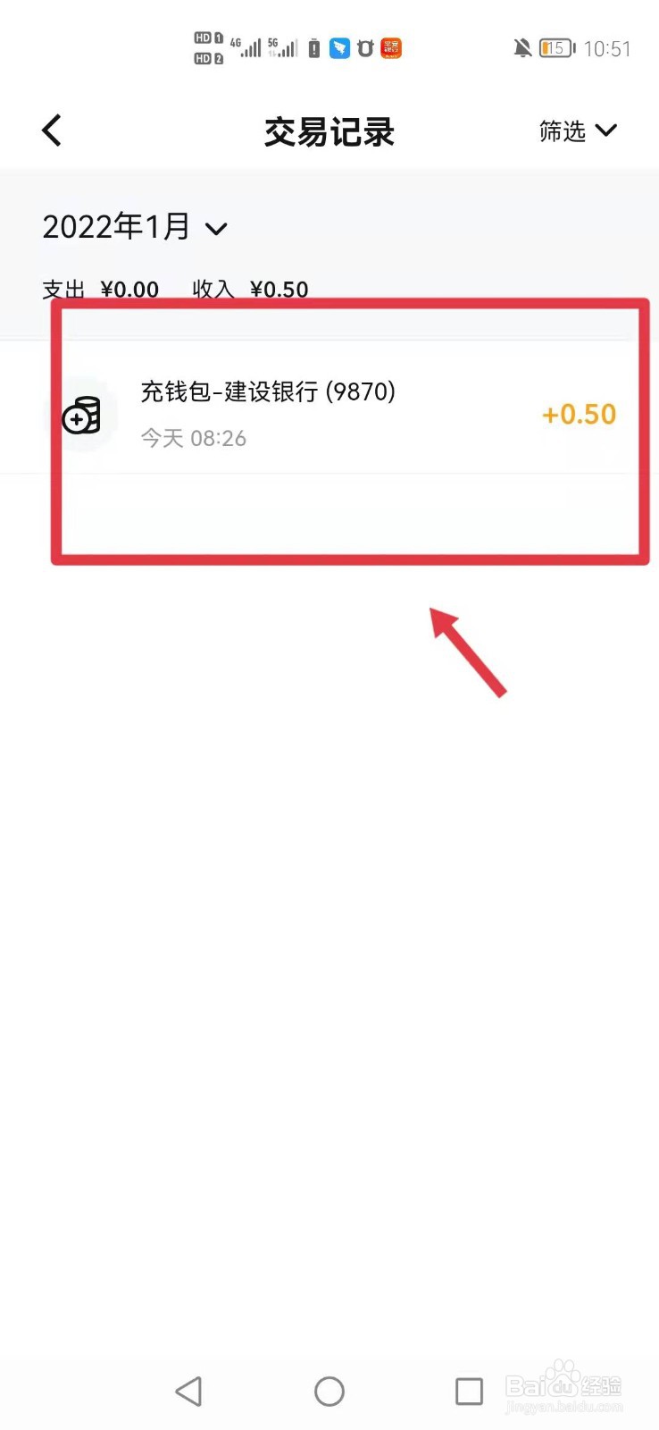 数字人民币如何记账
