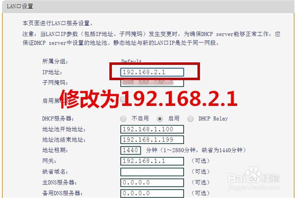 3台路由器的连接方法