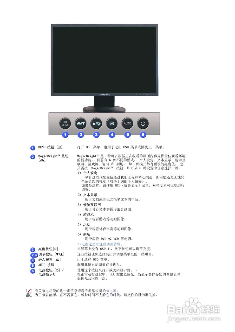 三星940NW液晶显示器使用说明书:[2]