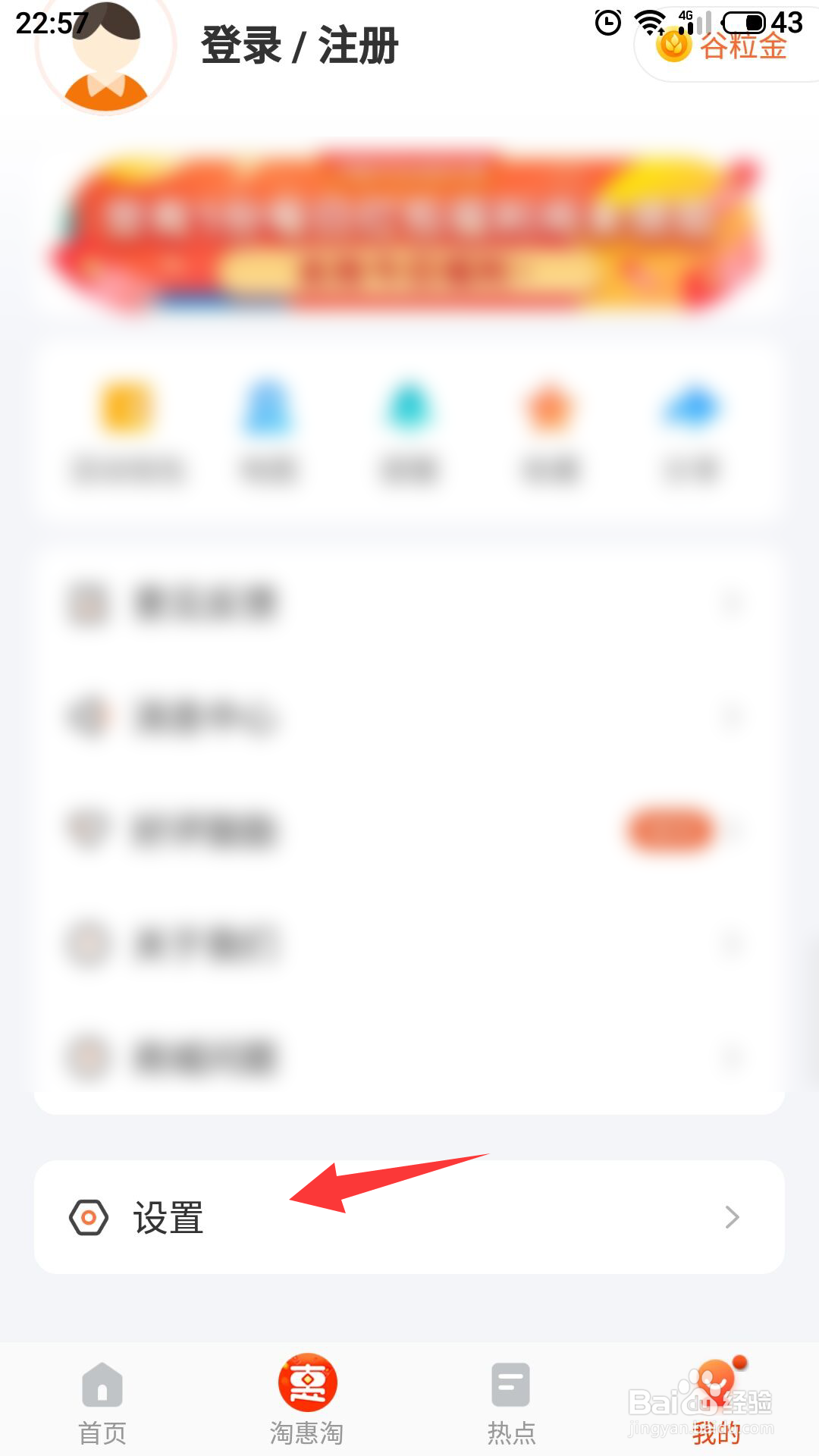 掌上公交怎么设置站台模式