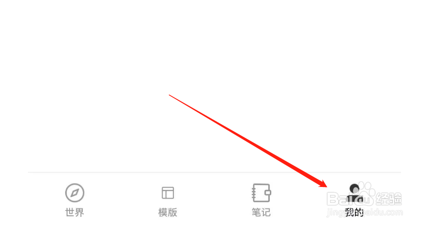 怎样开启若柔手帐的简洁模式