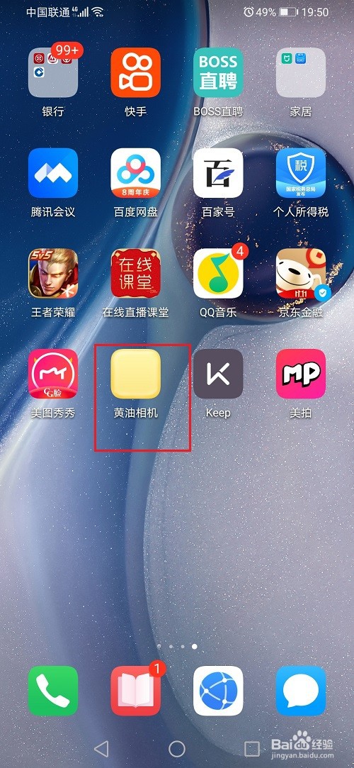 黄油相机怎么关闭滤镜