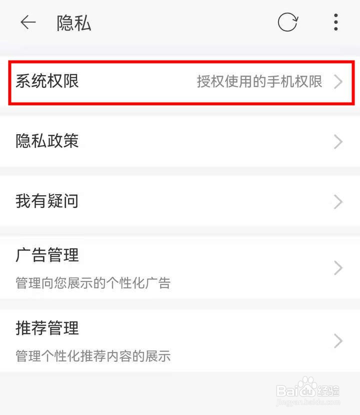 如何管理淘特应用在手机中的权限