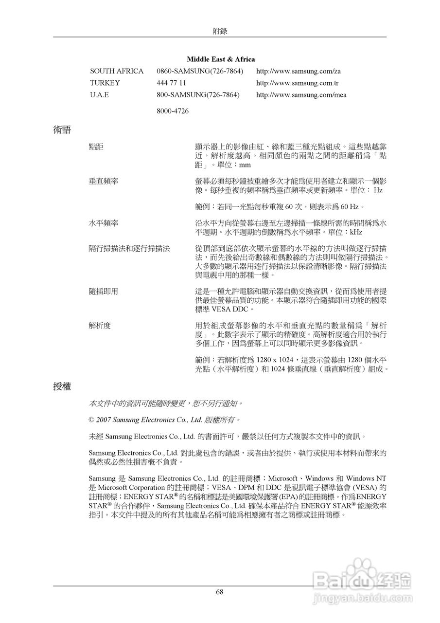 三星743BM液晶显示器使用说明书:[7]