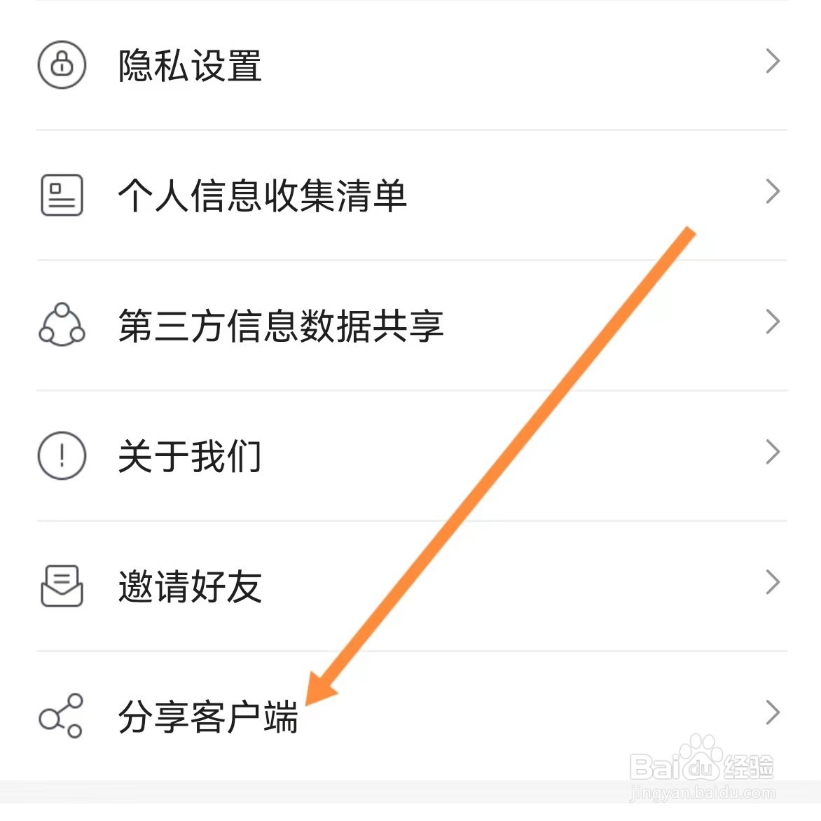 咪咕阅读如何查找分享客户端？