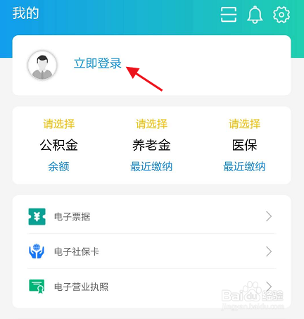 江苏政务服务如何查看购房证明