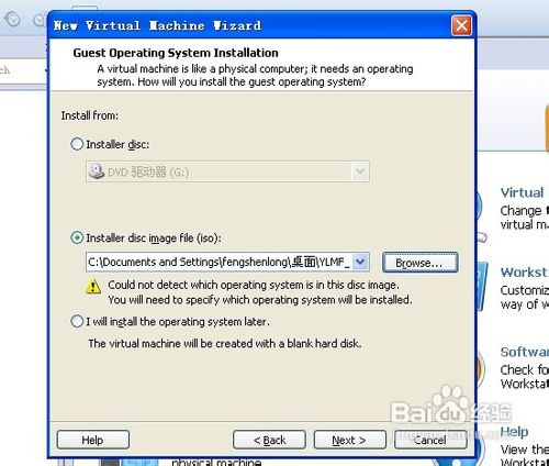 vmware虚拟机教程
