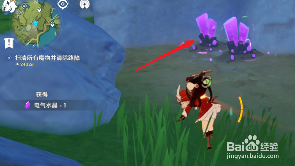 电气水晶矿怎么采集