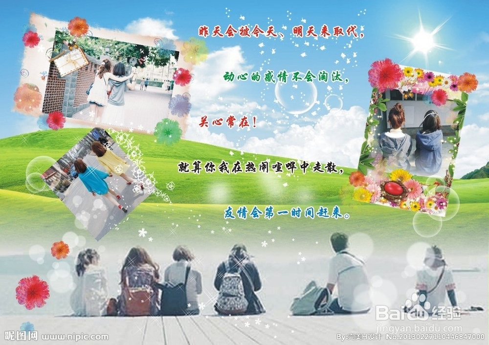 如何做一个不被朋友讨厌的人