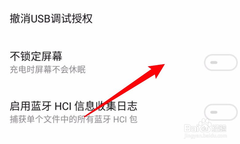 魅族手机充电时不会自动关闭屏幕怎么办