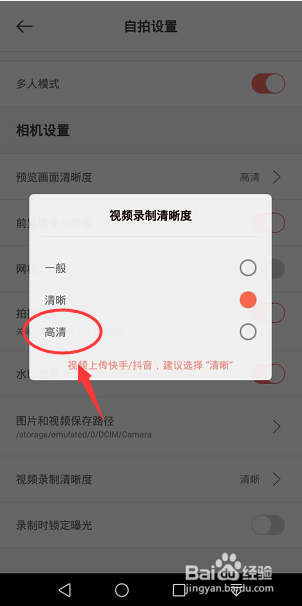 无他相机怎么设置视频录制清晰度