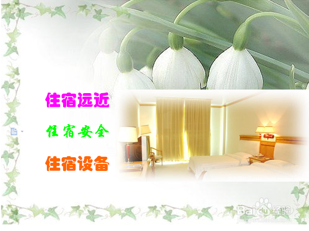 考研分享——关于提前订住宿的经验分享