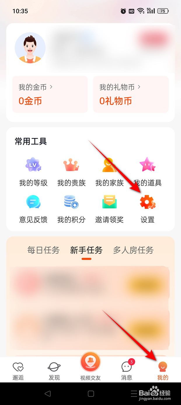 乡遇怎么设置是否允许随机聊天匹配到你