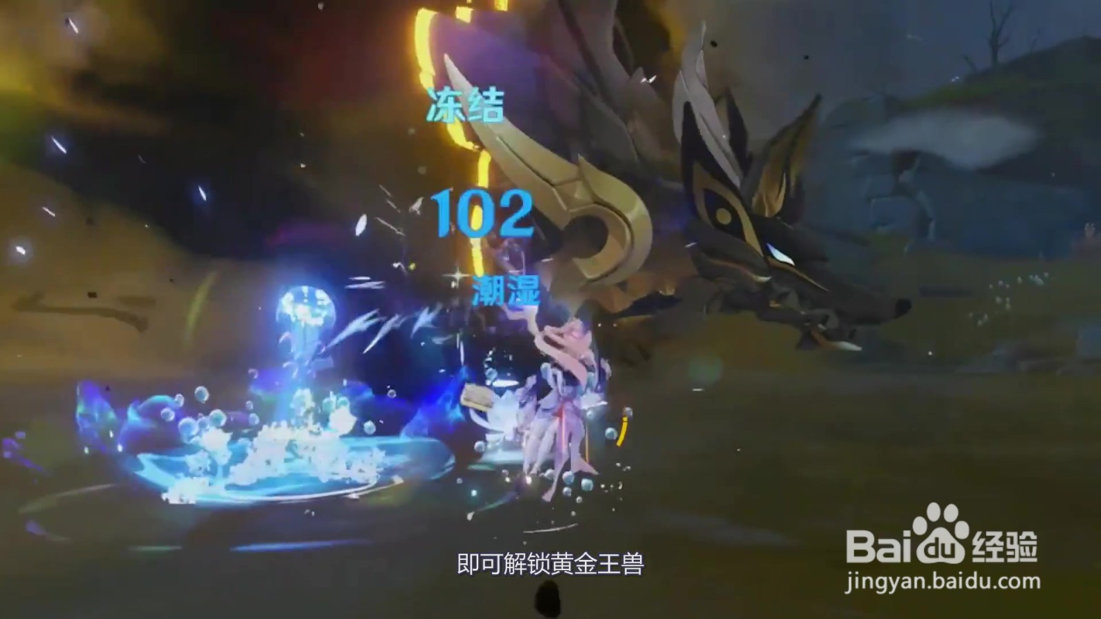 黄金王兽怎么解锁