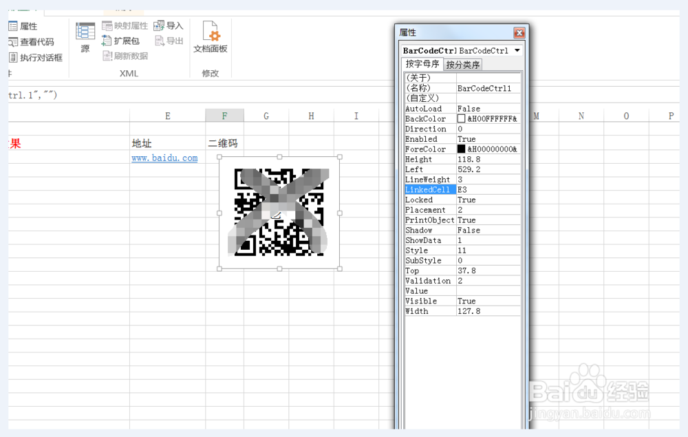 Excel小技巧之制作二维码效果