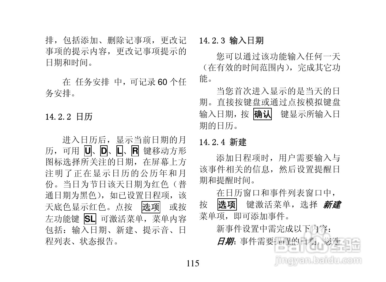 创维T800手机使用说明书:[12]