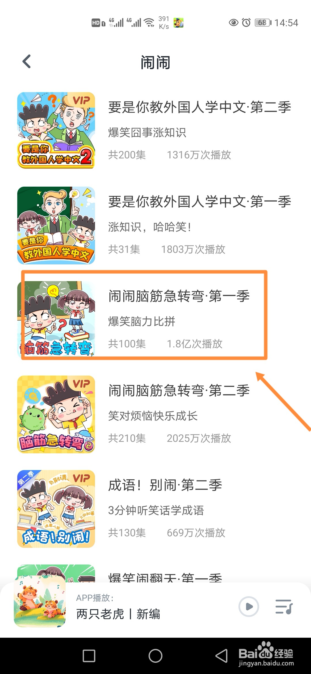 小布咕在哪里播放闹闹脑筋急转弯