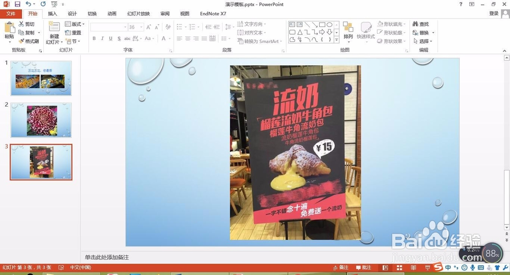 PPT中图片单独保存的两种方法
