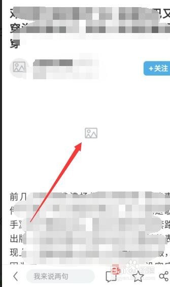 手机UC浏览器如何开启/关闭无图省流量浏览模式