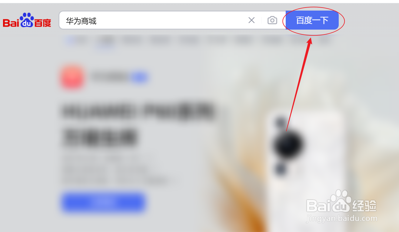如何购买 HUAWEI Mate 60 Pro