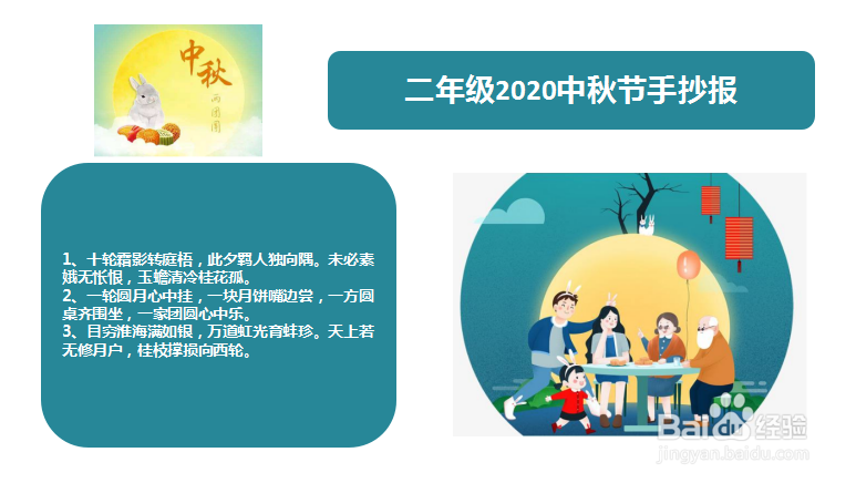 爱惜粮食手抄报图片