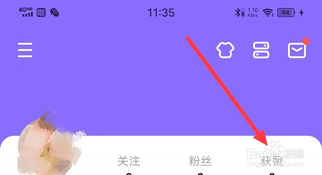 在Keep上怎么查看【获赞】情况