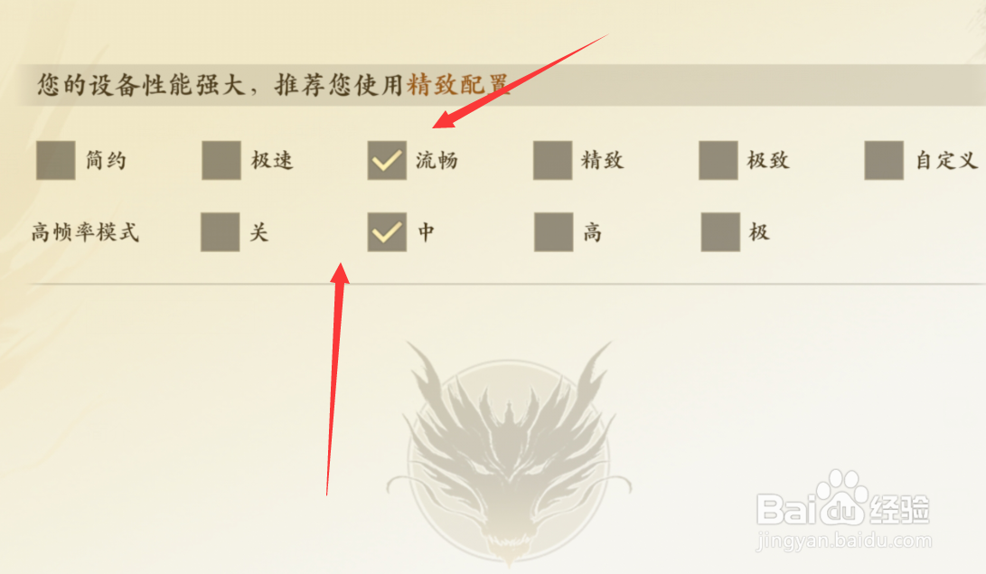 新天龙八部手游手机发热闪退怎么办