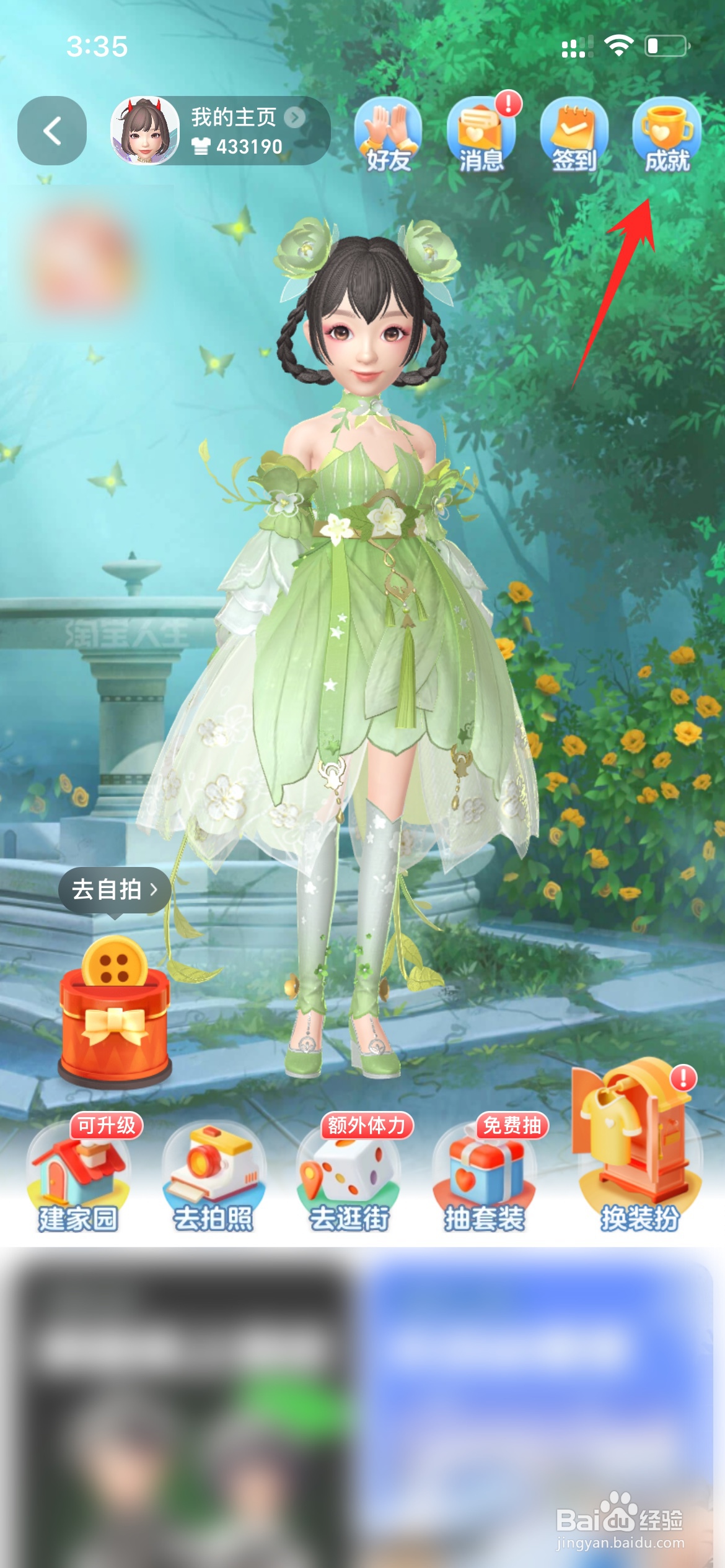 淘宝累计消费总金额怎么看