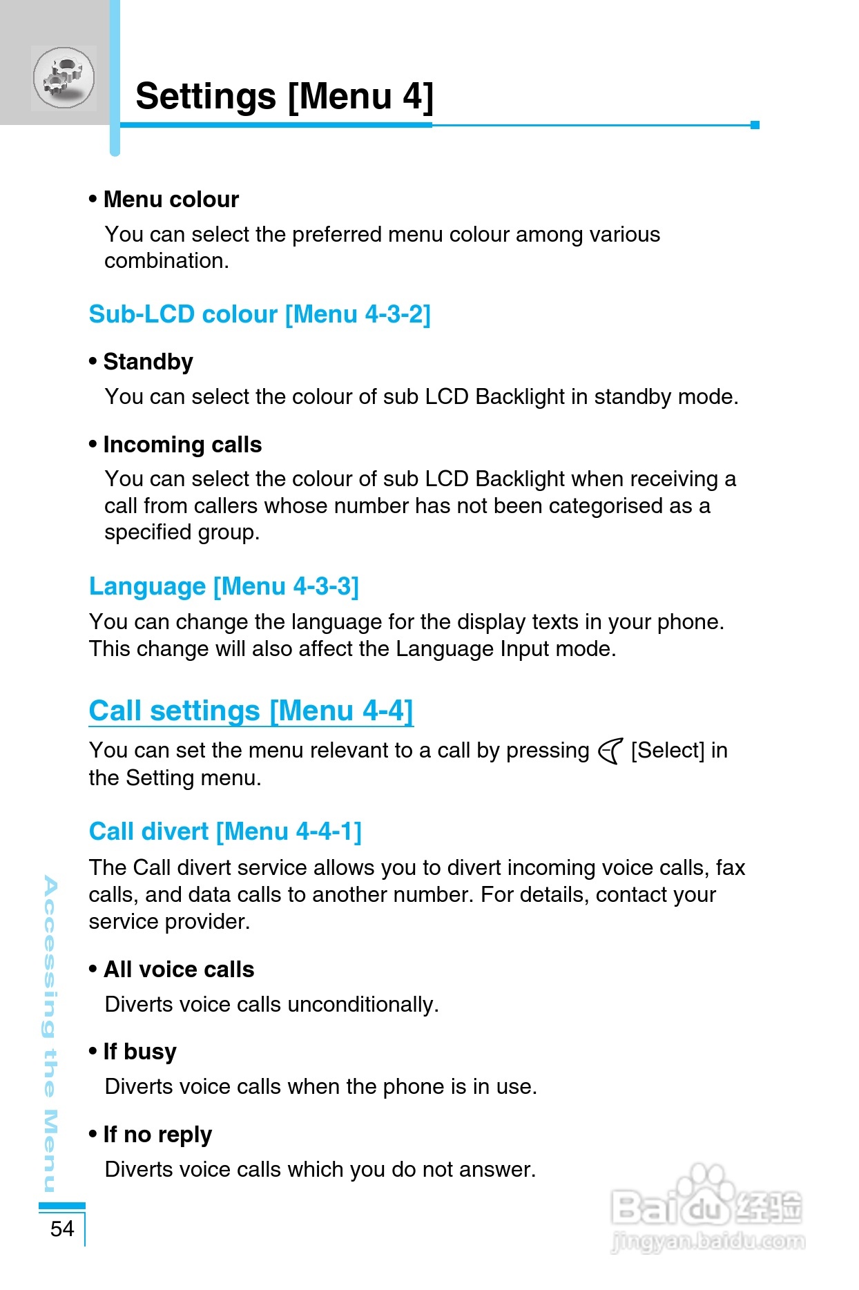 LG G5400手机使用说明书:[23]
