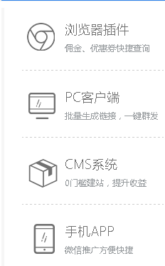 坚果淘客助手软件二级分佣系统怎么设置步骤