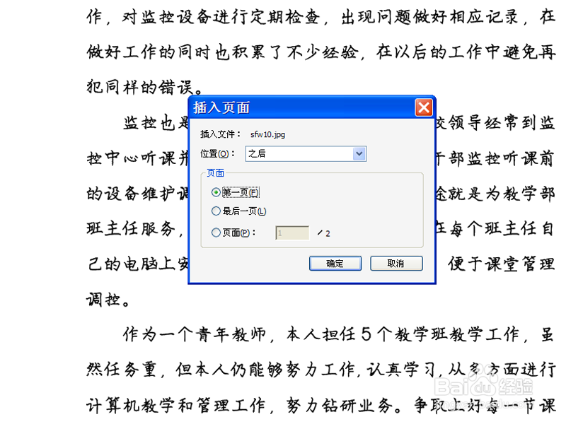 pdf文件如何添加图片