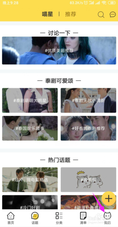 如何申请Neets收录网站