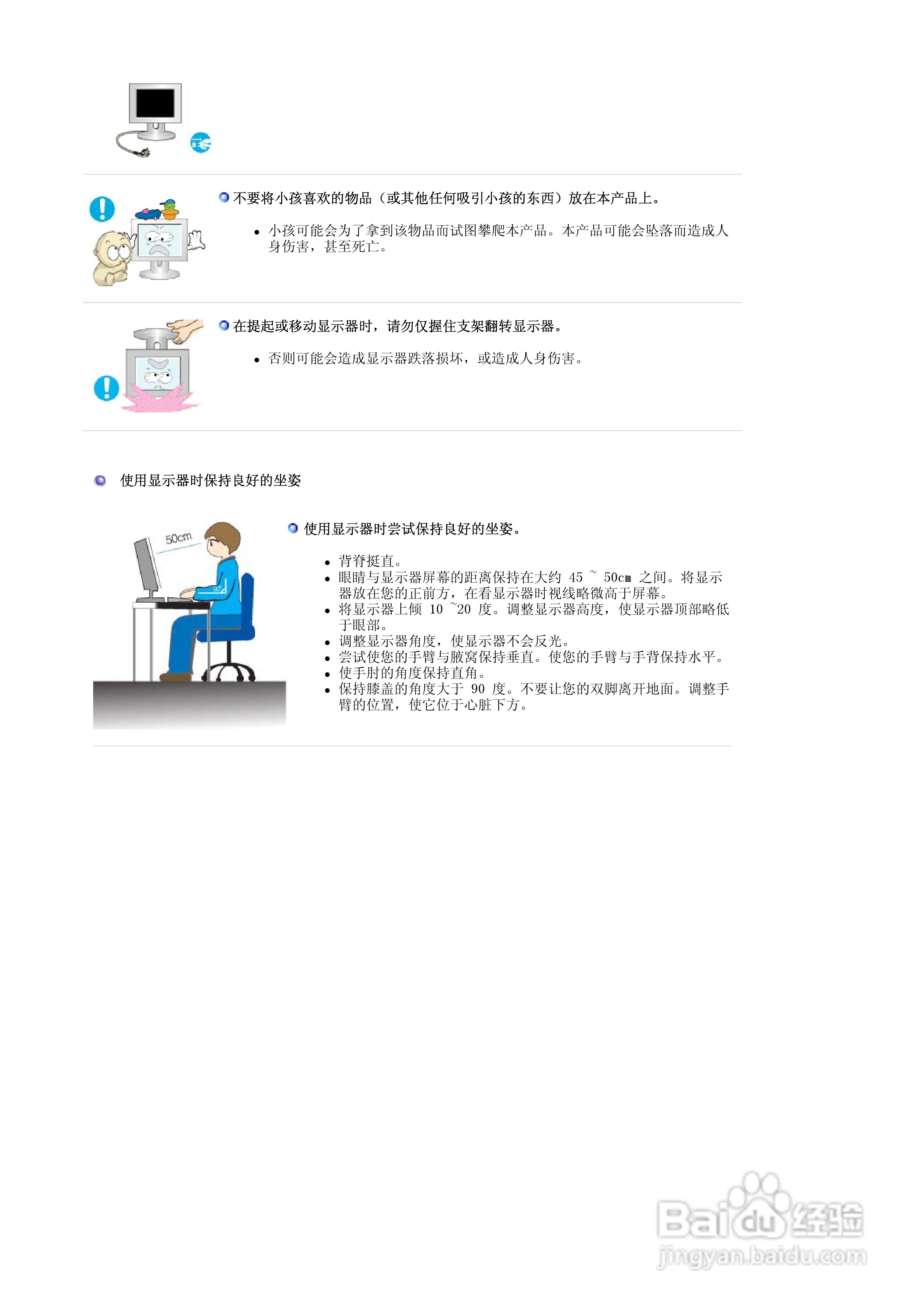 三星941BW液晶显示器使用说明书:[1]