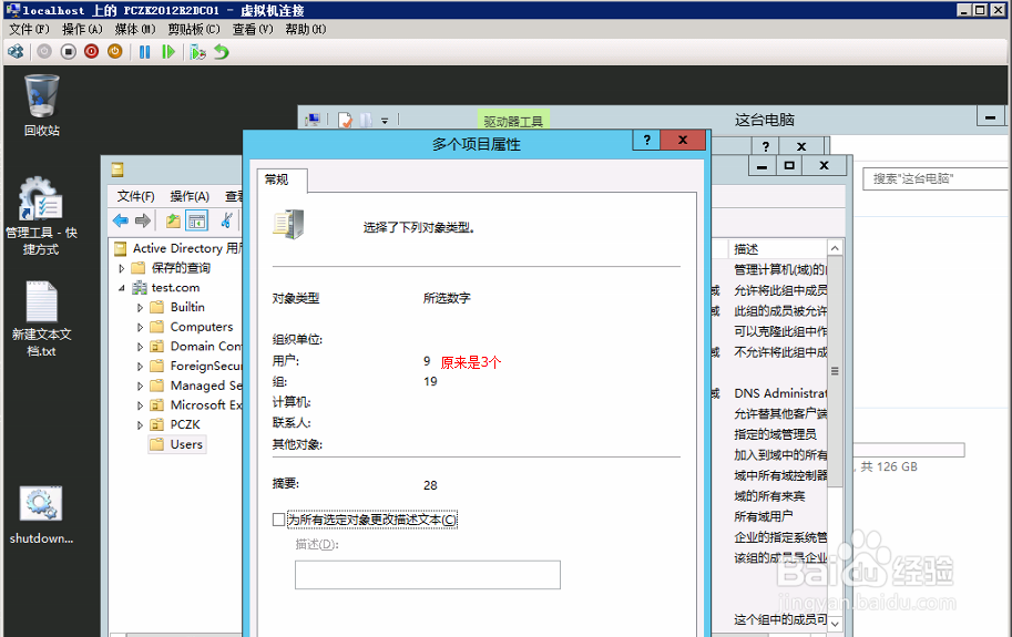 Exchange2013部署之三架构扩展和域准备