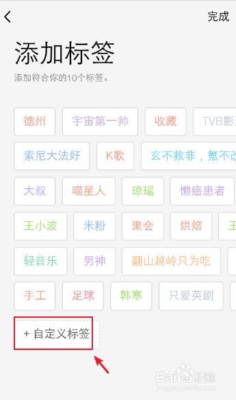 手机QQ资料怎么自定义添加个性标签