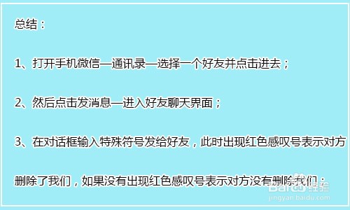 微信如何发特殊符号检测是否被删除