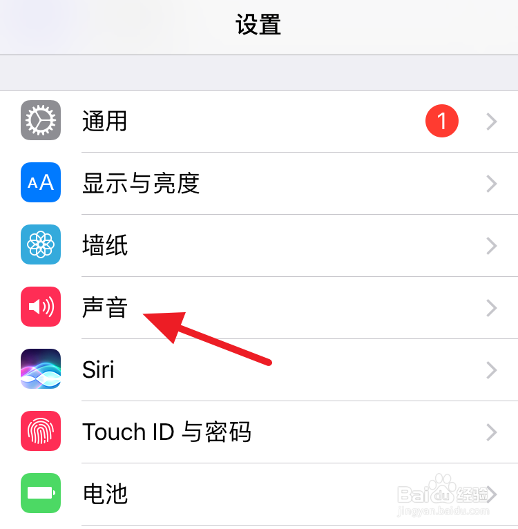 苹果7来电没有声音怎么设置
