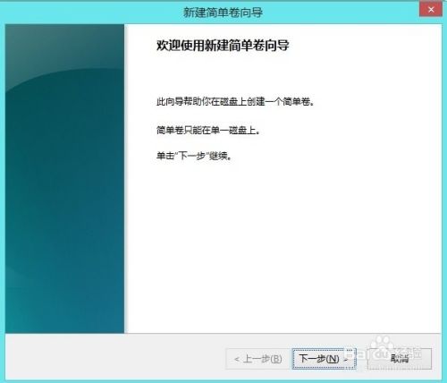Win8 下无损分区