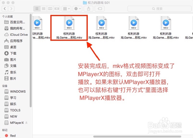 苹果电脑怎样打开视频文件