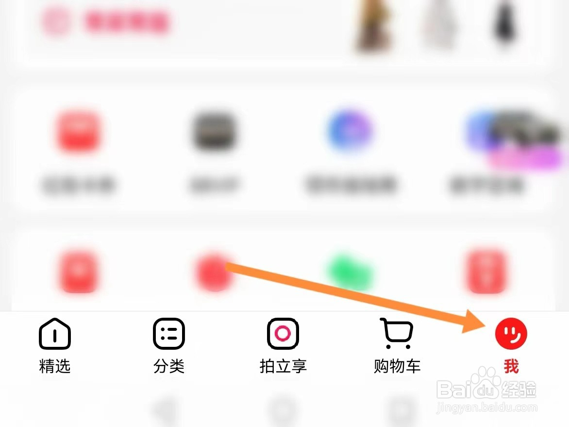 手机天猫如何查找我的收货地址