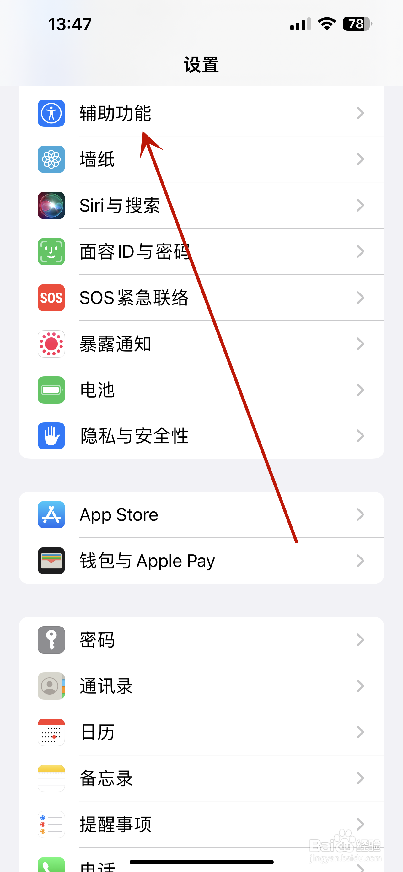苹果手机怎么创建触控手势