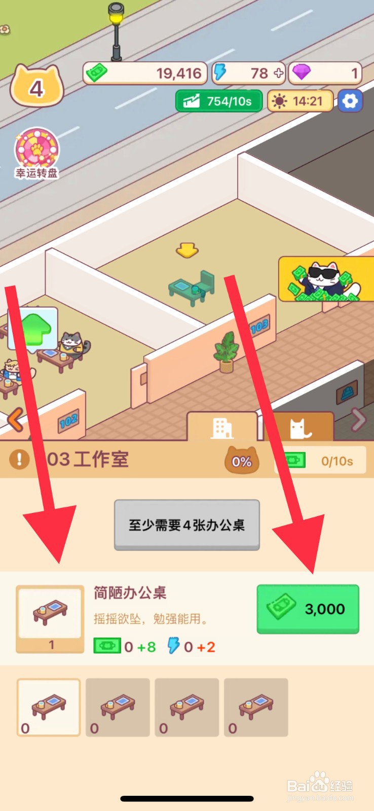 搬砖之王在哪购买简陋办公桌