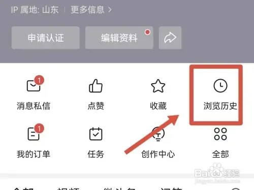 如何查看今日头条点赞的作品