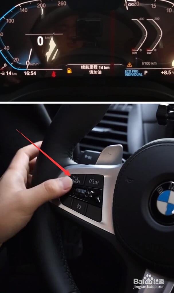 宝马x3定速巡航怎么用