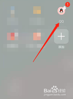 手机QQ如何查找附近的人